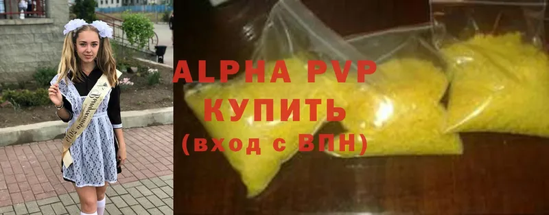 где продают   Анадырь  Alpha PVP Соль 