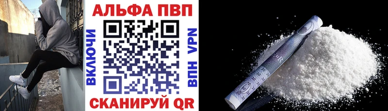 Alpha-PVP кристаллы Анадырь