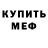 Метадон белоснежный Tatyana Ben