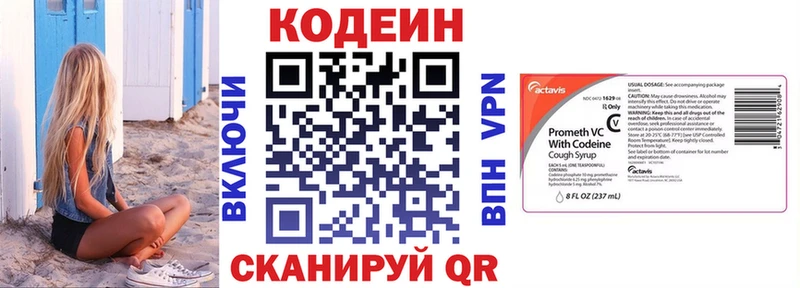 купить наркотики цена  shop Telegram  Codein Purple Drank  Анадырь 