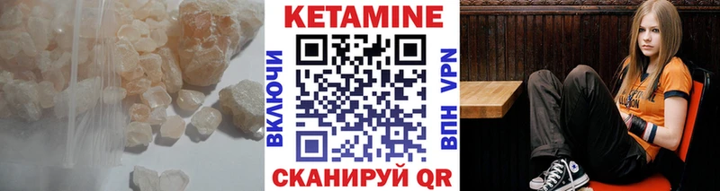 Кетамин VHQ  Анадырь 