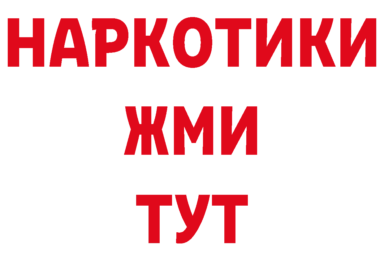 МЕФ кристаллы как зайти площадка ОМГ ОМГ Анадырь